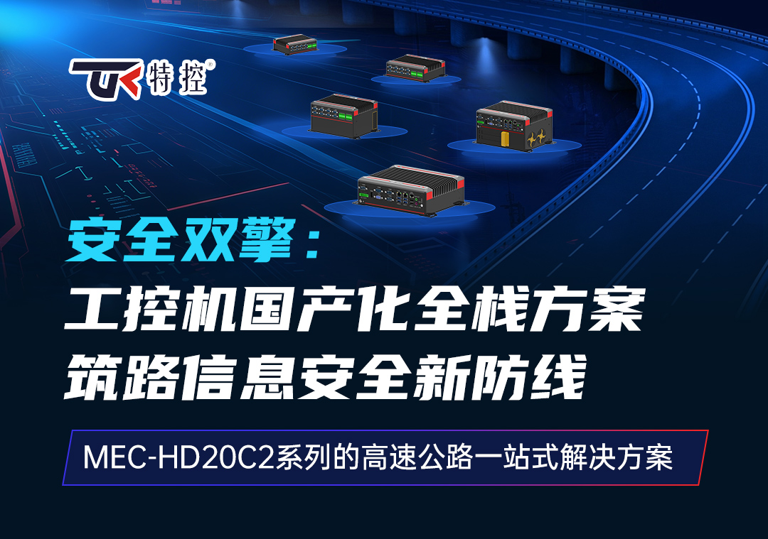2026年工控机工厂口碑推荐榜单行业TOP